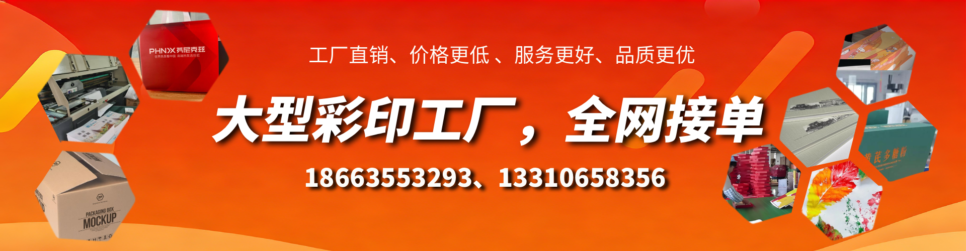保定彩印刷刷厂家